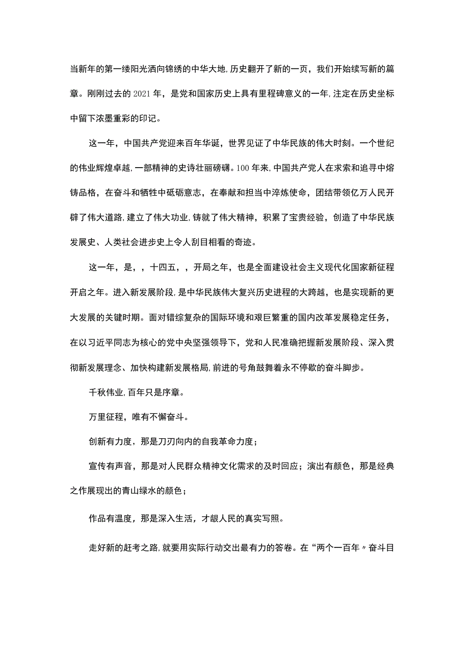 百年再出发 喜迎二十大 ——共青团建团青年演讲稿.docx_第1页