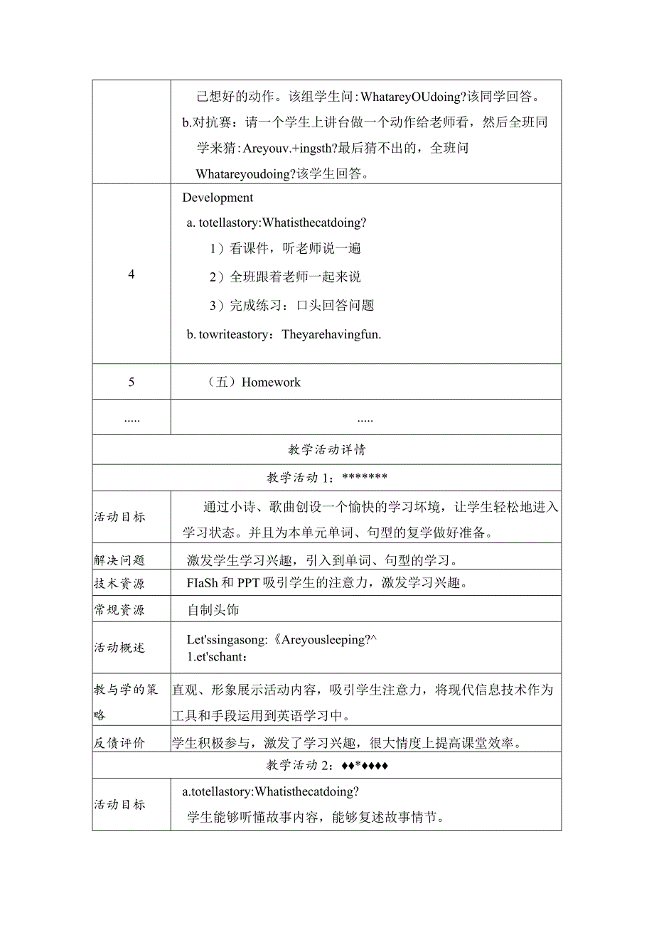 《Module 4 Activities》教学设计.docx_第3页