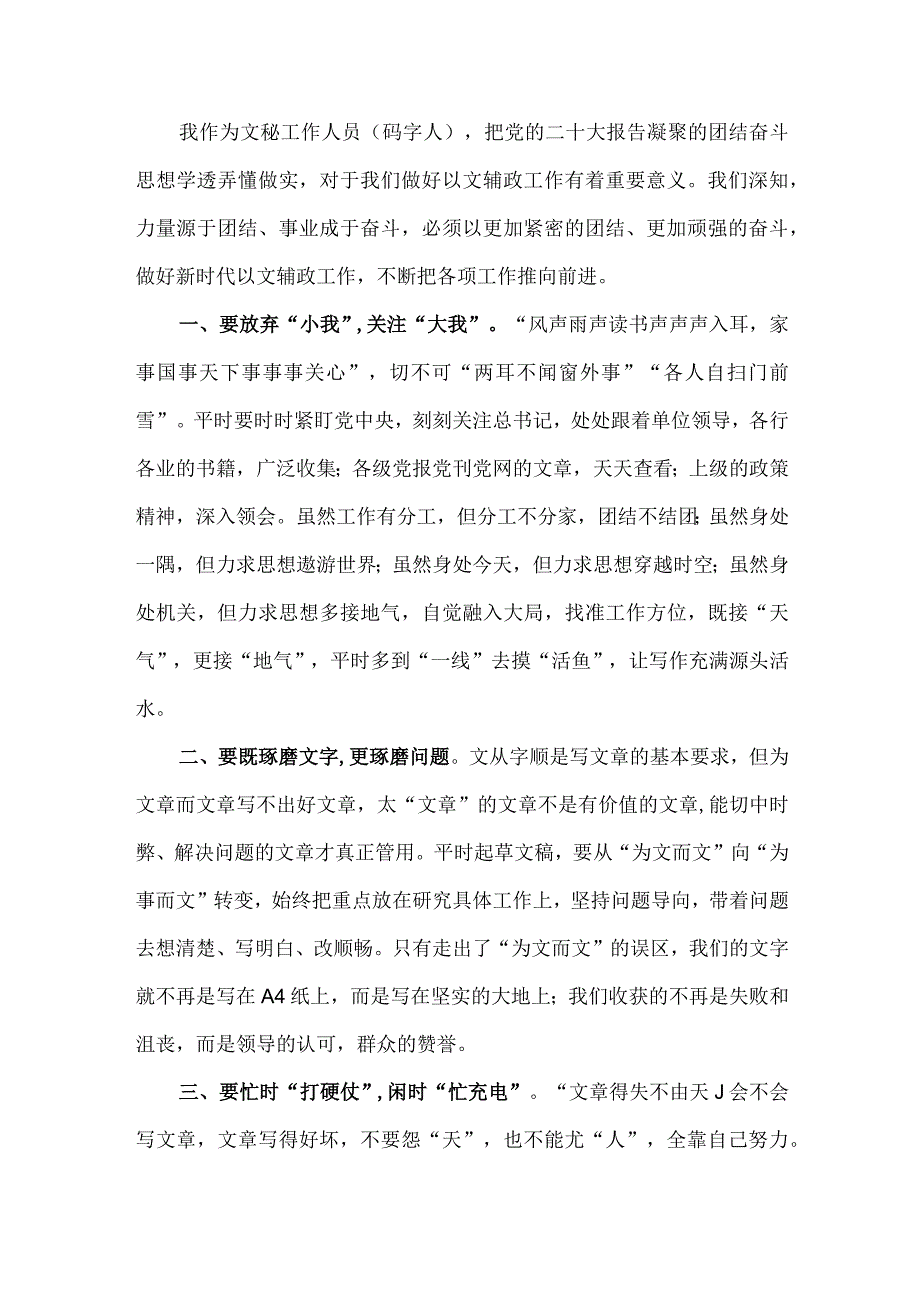 市区民用爆破生产企业组织学习党的二十大精神个人心得体会.docx_第2页