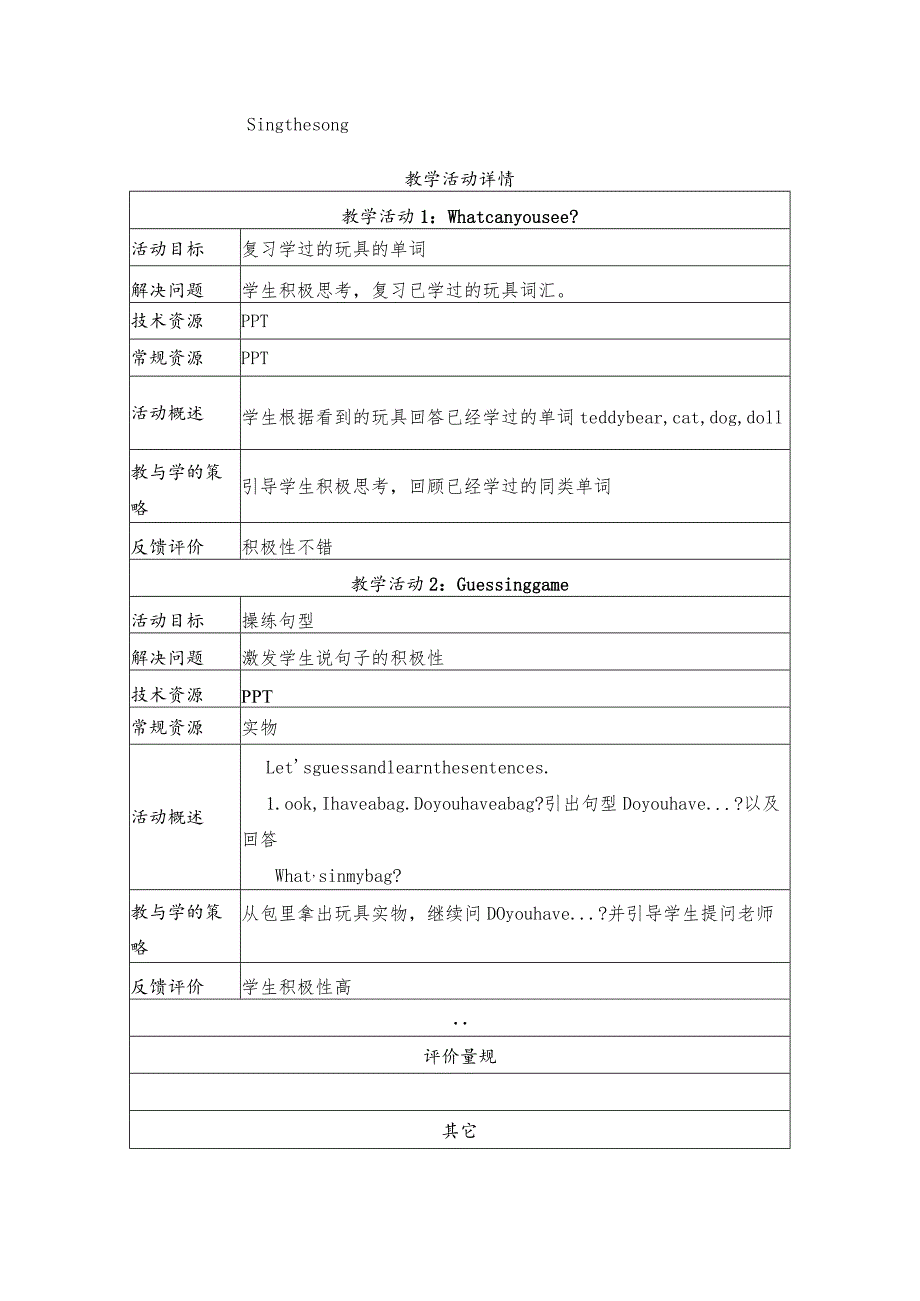 《Here'smyscooter》教学设计.docx_第3页