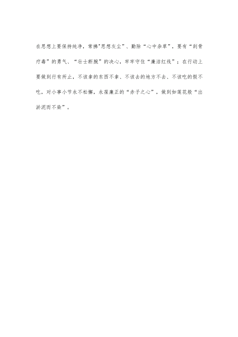 “同心献礼二十大 携手奋进新征程” 演讲稿精选五.docx_第3页