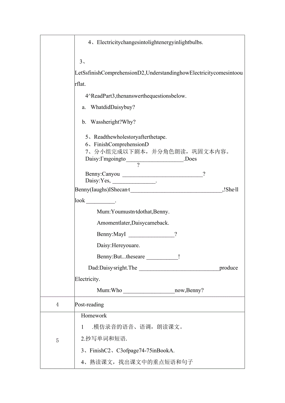 《Electricity》教学设计.docx_第3页
