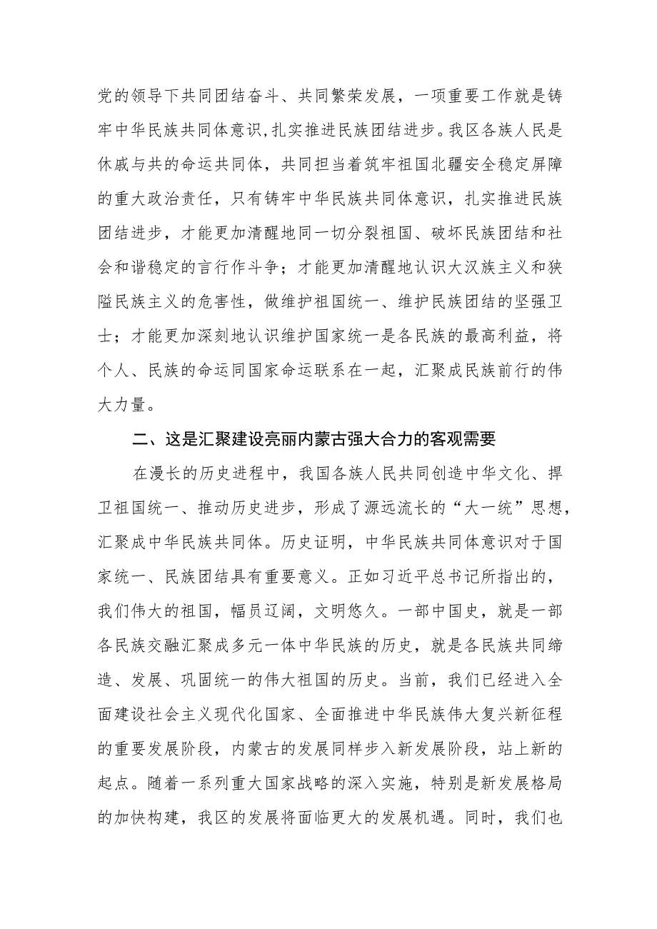 学院副院长学习党的二十大精神心得体会.docx_第2页