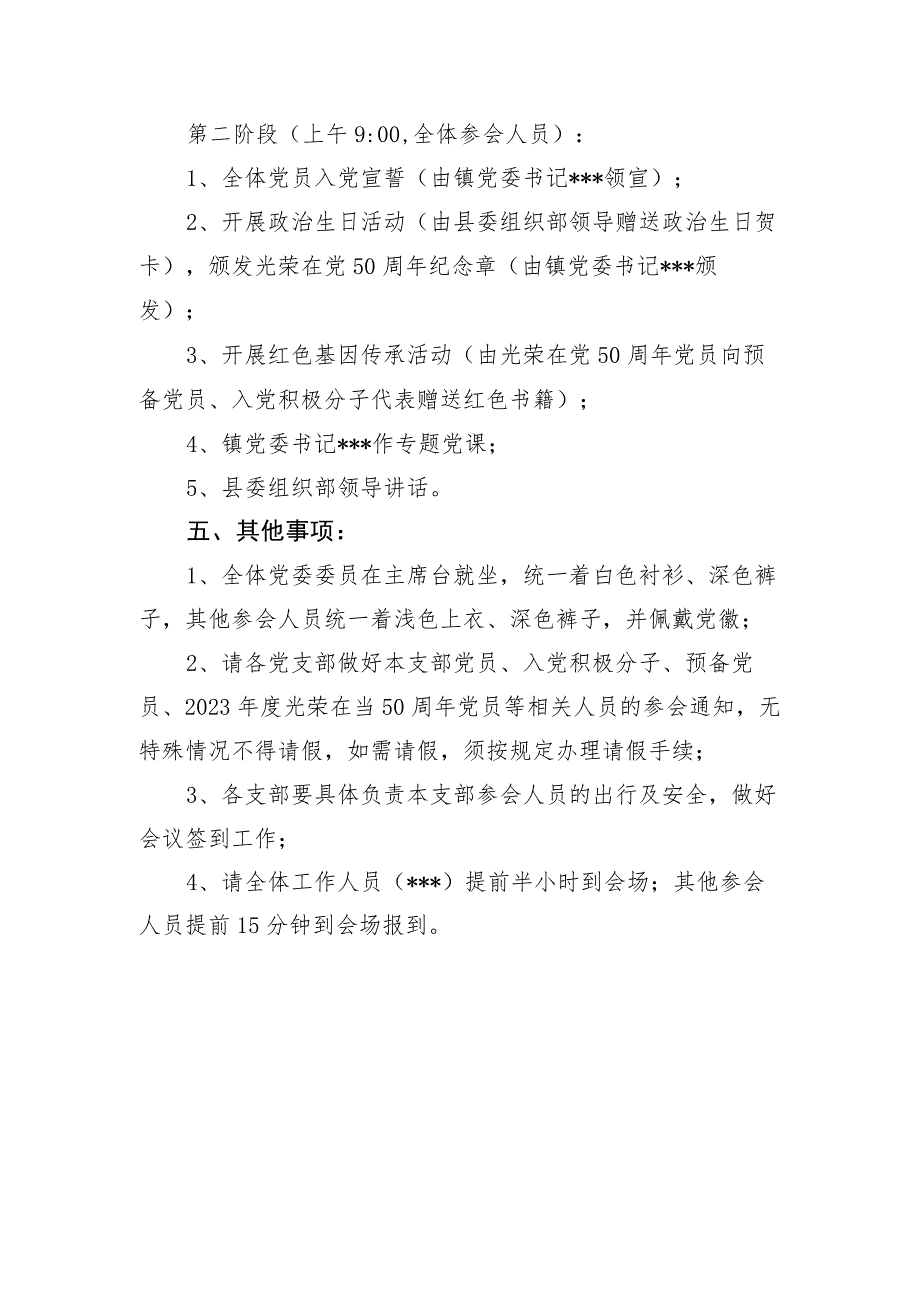 “循迹溯源学思想促践行“专题党课暨全镇党员轮训大会方案.docx_第2页