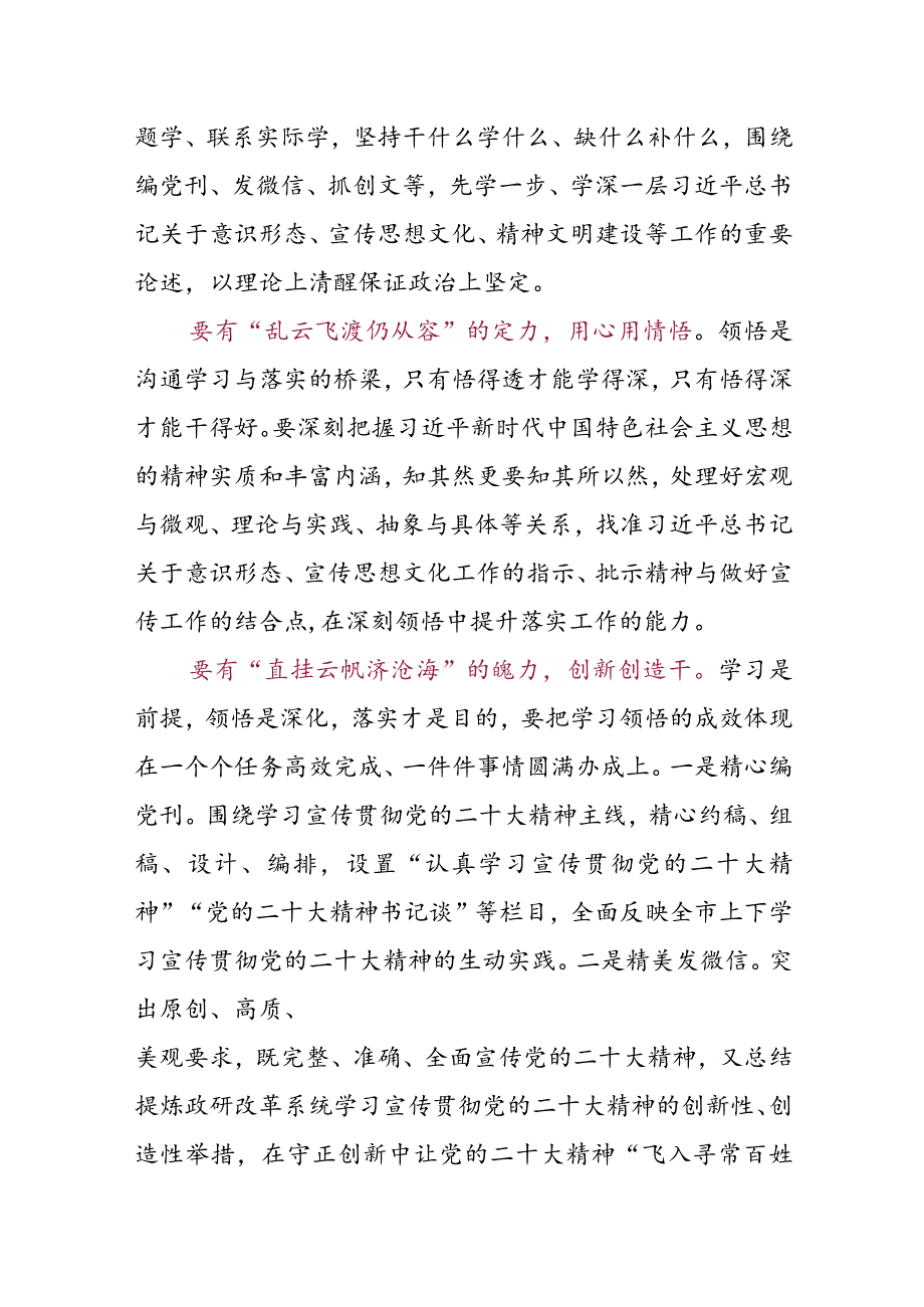 学习党的二十大精神心得体会（共5篇）.docx_第2页