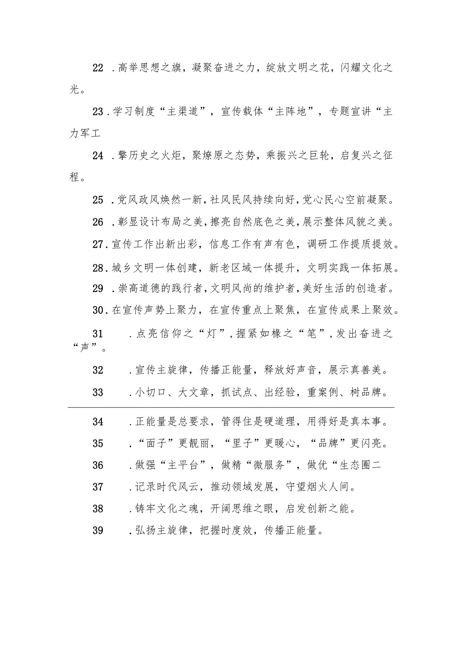 排比句80例（20231026）.docx_第3页