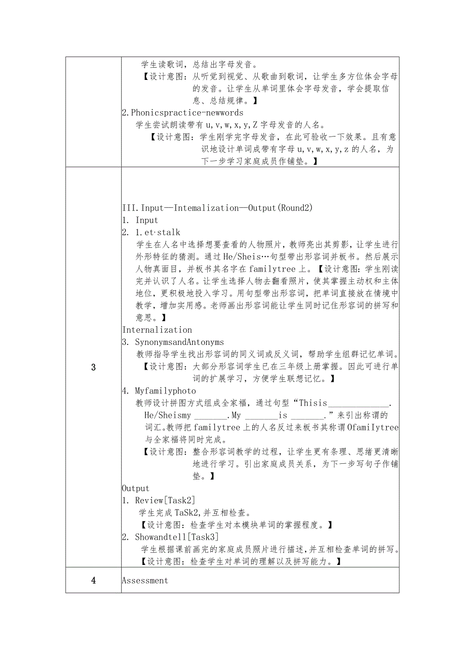 《My Family Photo》教学设计.docx_第3页