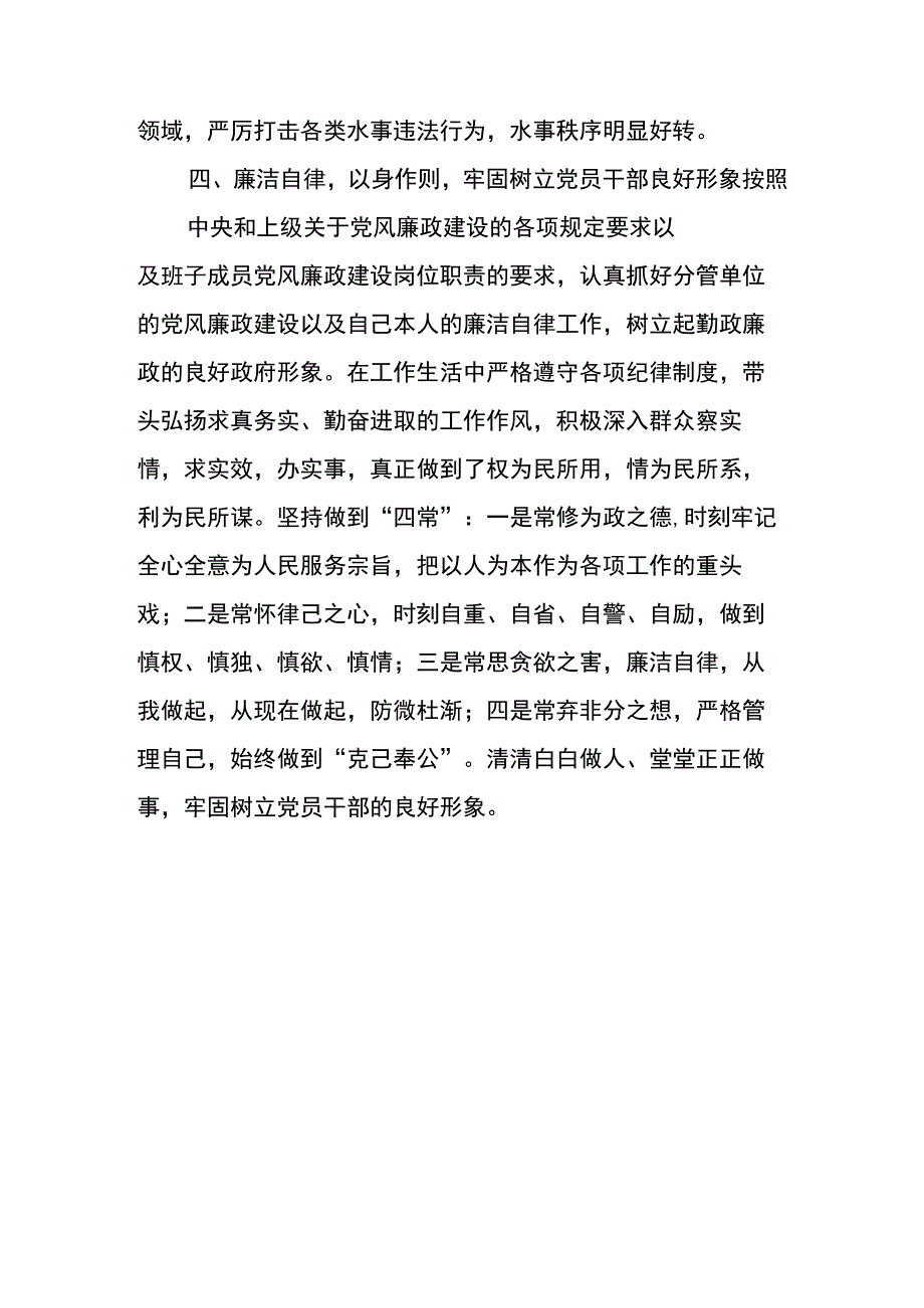 党的二十大学习心得体会.docx_第3页