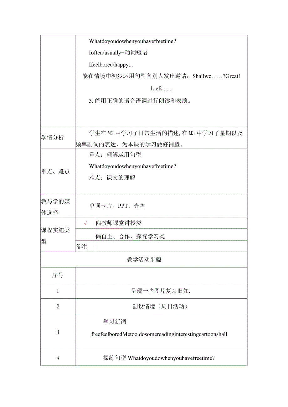 《Unit 7 What do you do when you have free time》教学设计.docx_第2页