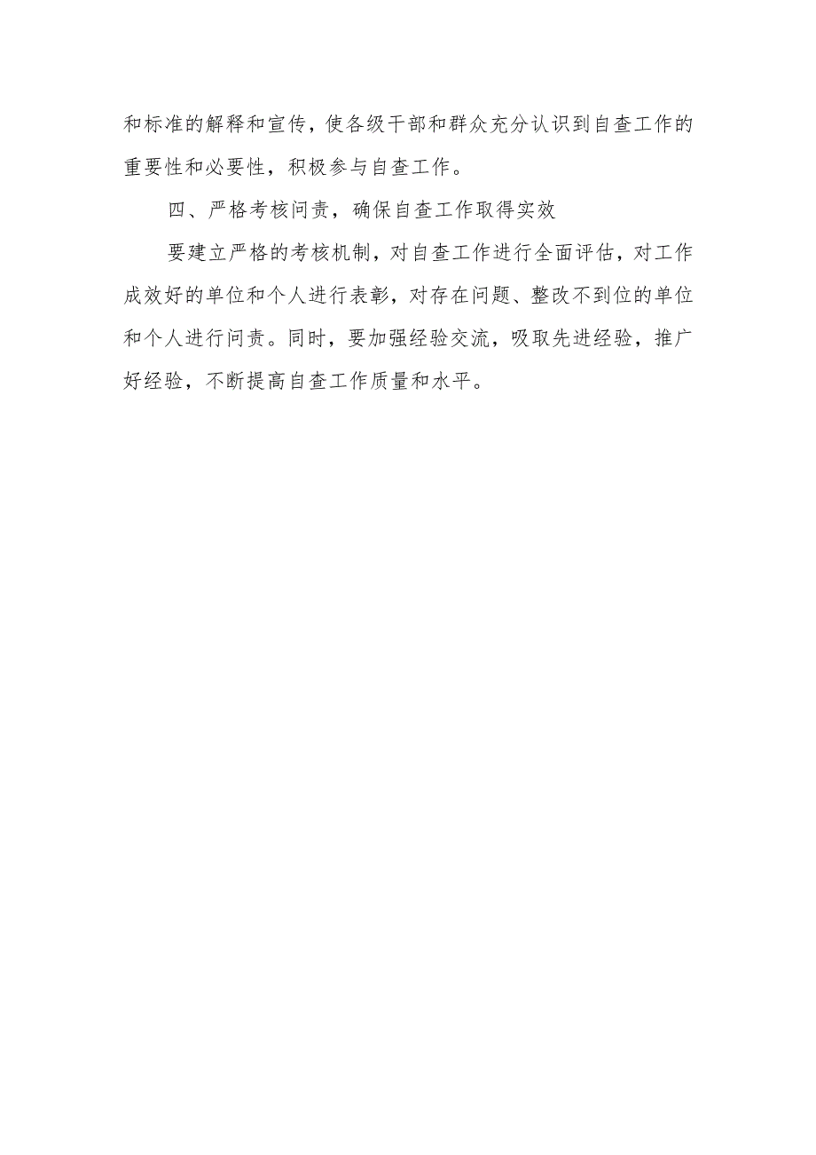 在某县乡村振兴项目衔接资金工作调度会上的讲话.docx_第3页