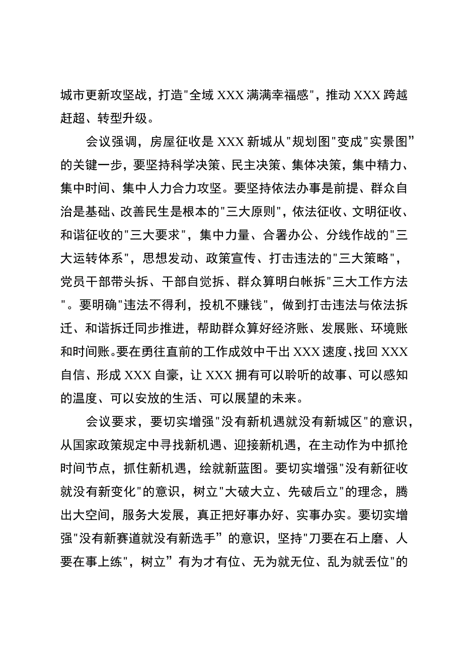 XX县召开XX城市更新誓师大会.docx_第2页