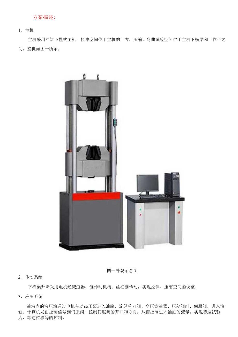 设备技术协议书.docx_第3页