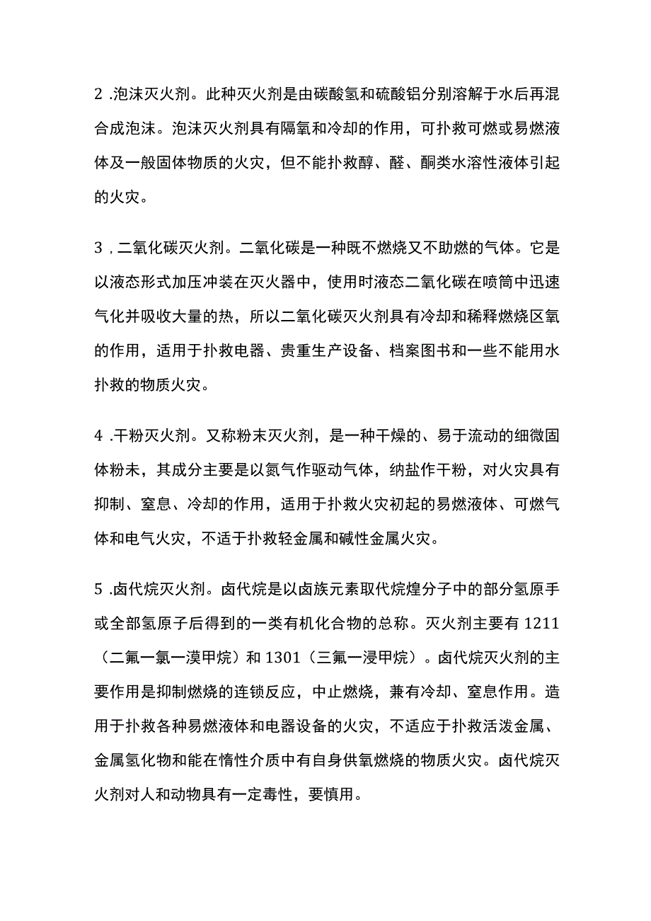 档案库房设备.docx_第2页