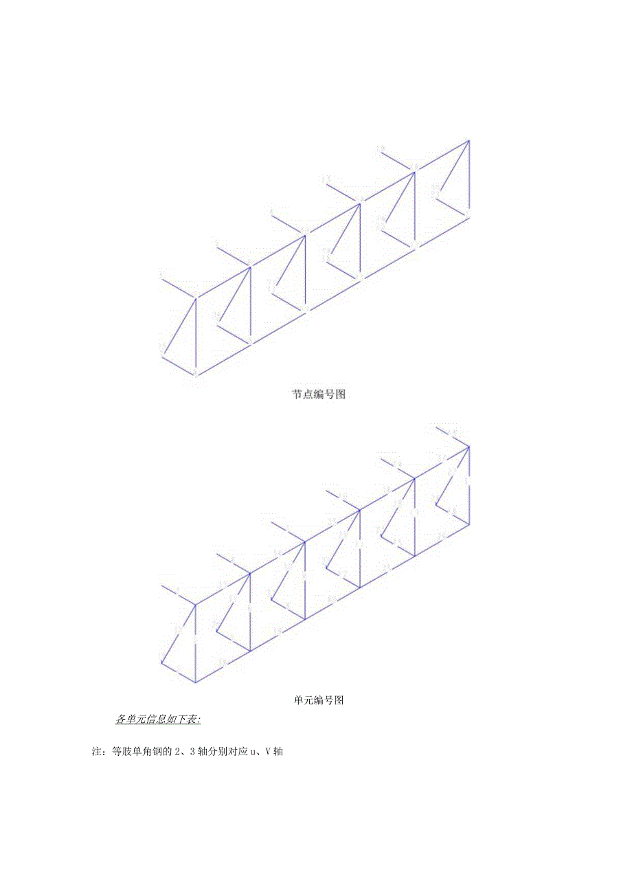 空调机位处装饰铝板支撑钢架结构计算.docx_第3页