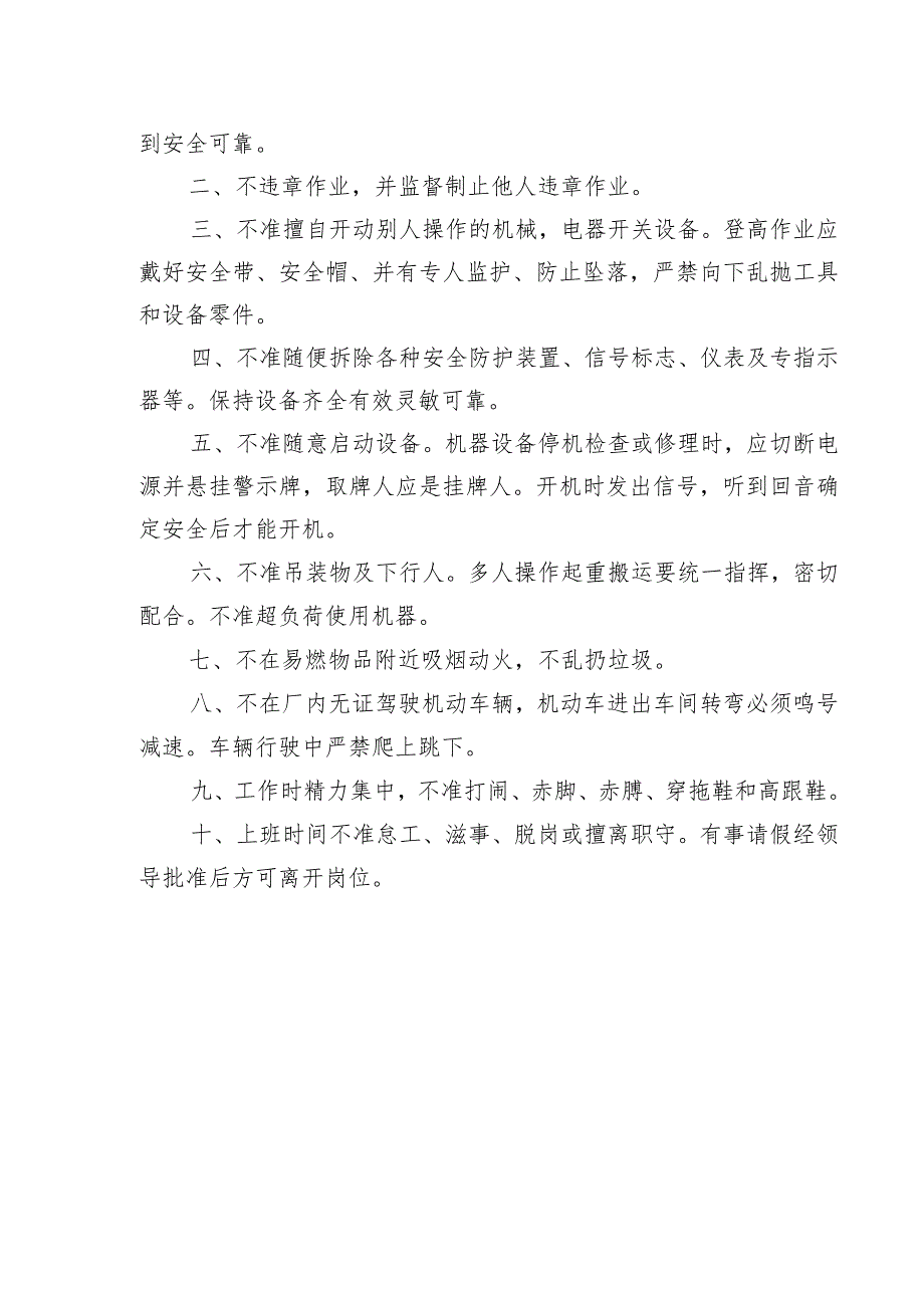 第三部分主要项目管理人员汇总表（正式）.docx_第2页