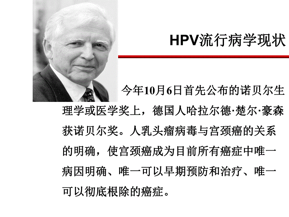 宫颈疾病规范化治疗流程.ppt_第2页