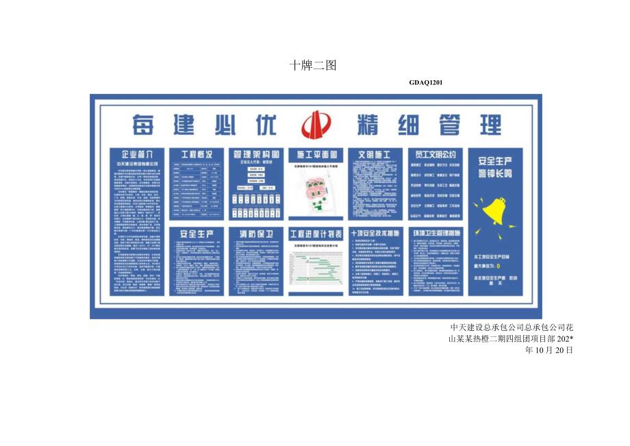 动火审批人员登记及消防验收.docx_第2页