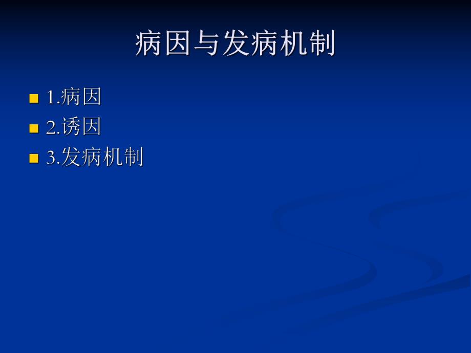 急性呼吸道感染.ppt_第3页