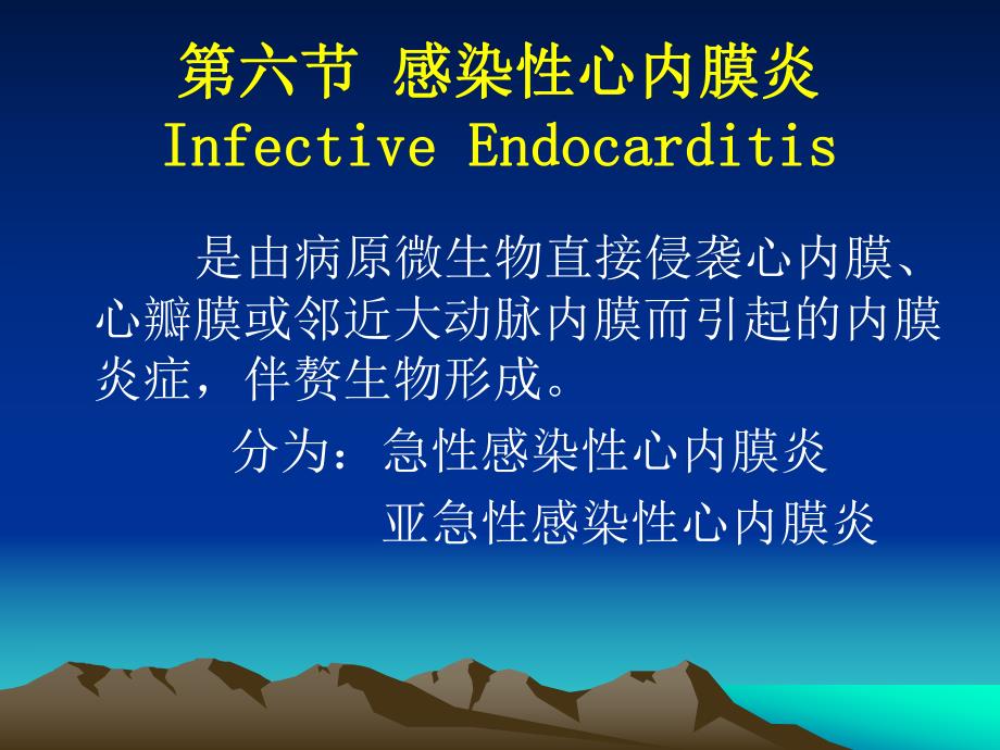 心血管疾病(实用).ppt_第1页