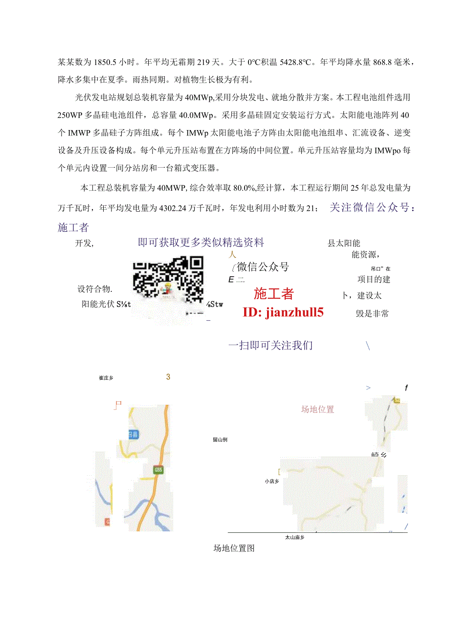 施工项目部土方开挖施工方案.docx_第2页