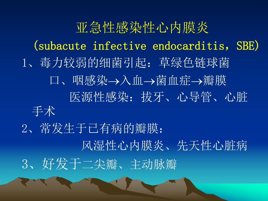 心血管疾病(实用).ppt_第2页