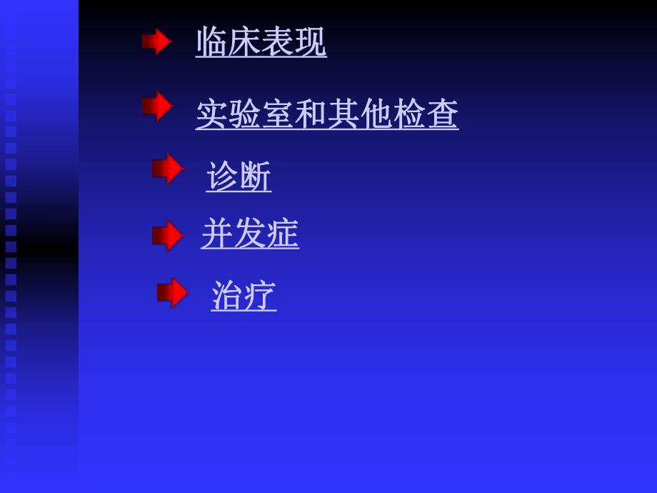 慢性阻塞性肺气肿1.ppt_第3页