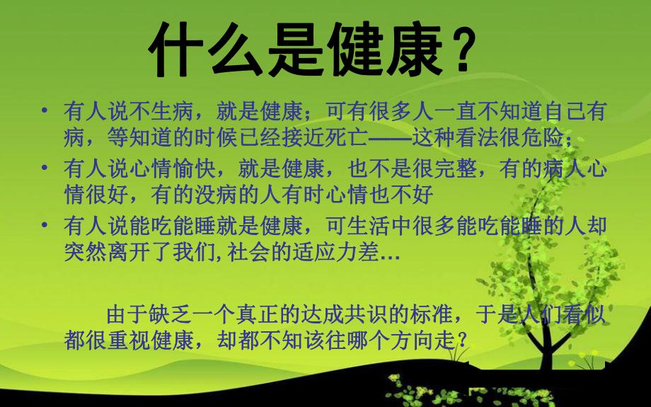 心脑血管.ppt_第1页