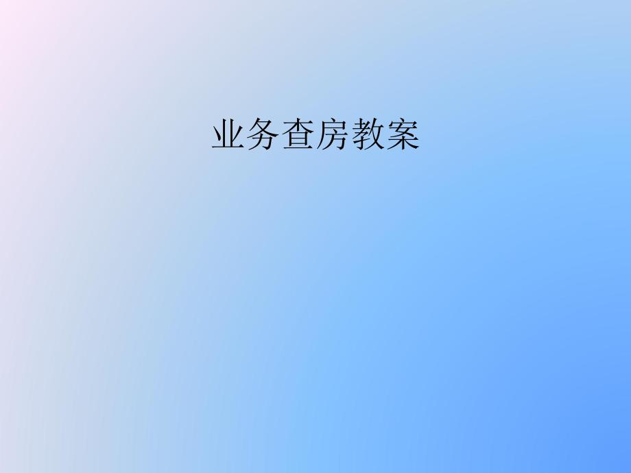 扩张性心肌病.ppt_第2页