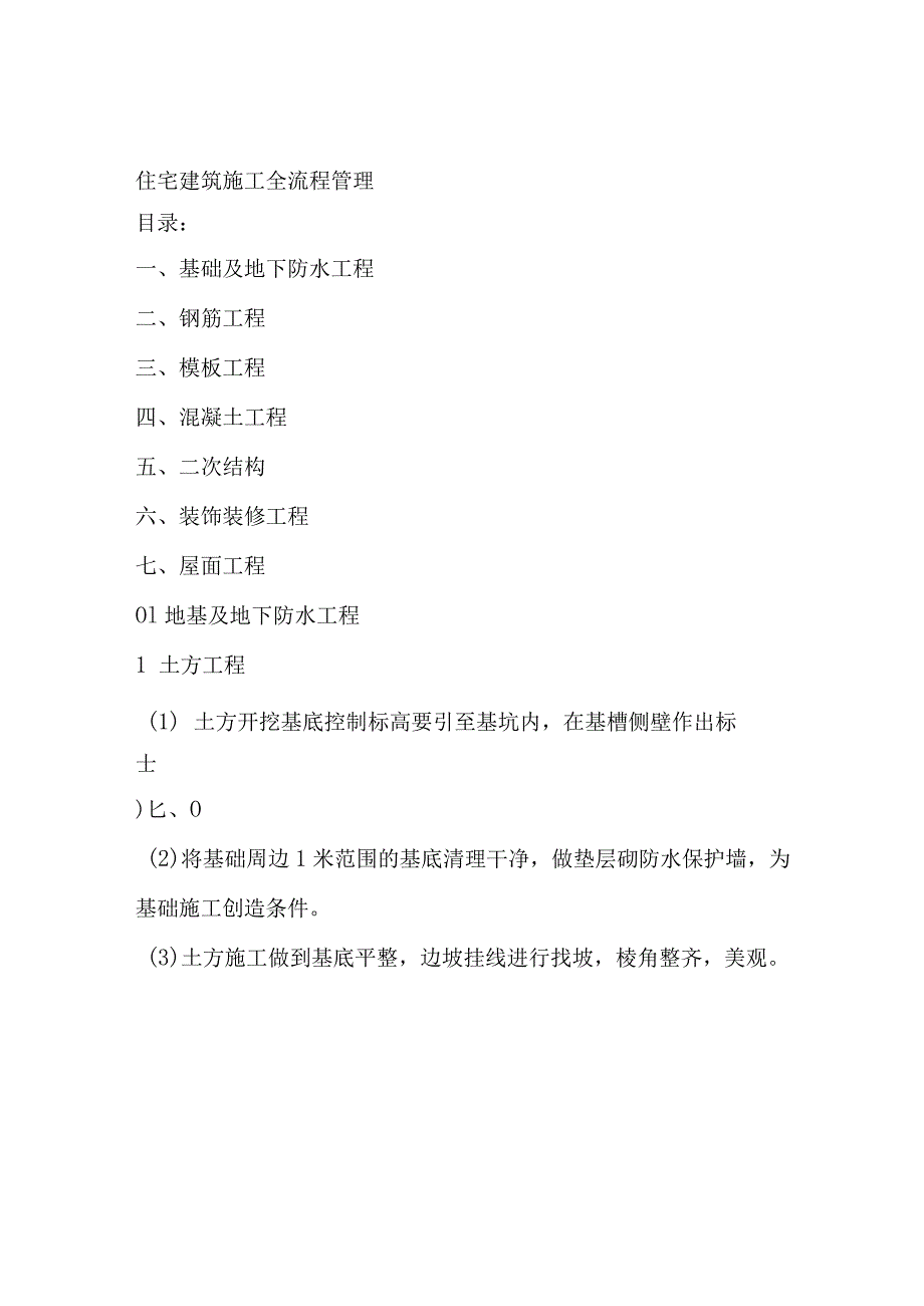 抗震支架的设计选型、安装及成本分析.docx_第1页