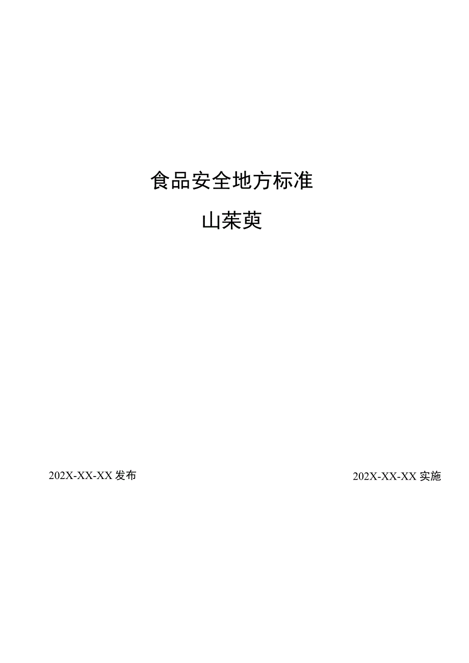 Loading... -- 稻壳阅读器.docx_第1页