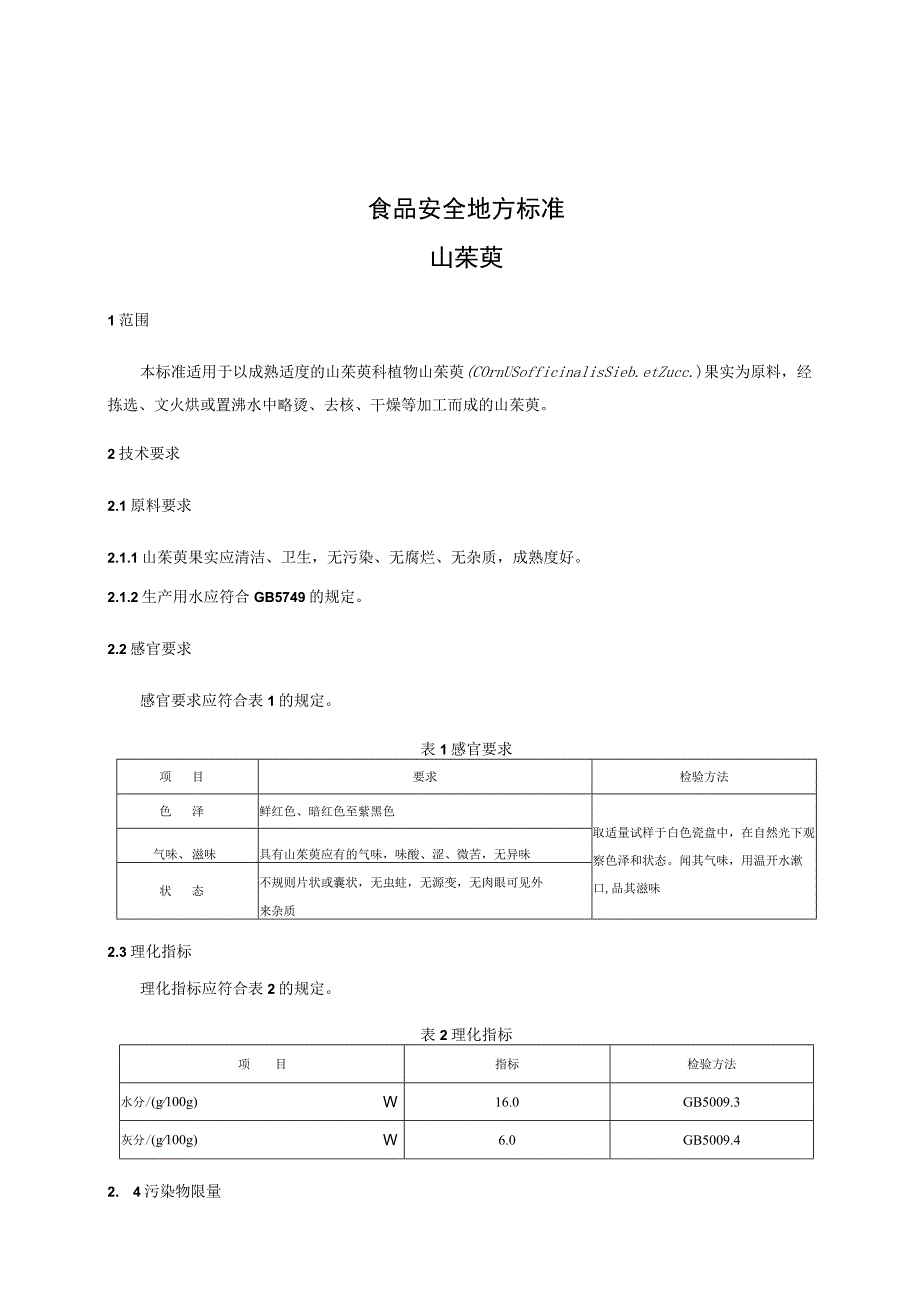 Loading... -- 稻壳阅读器.docx_第3页