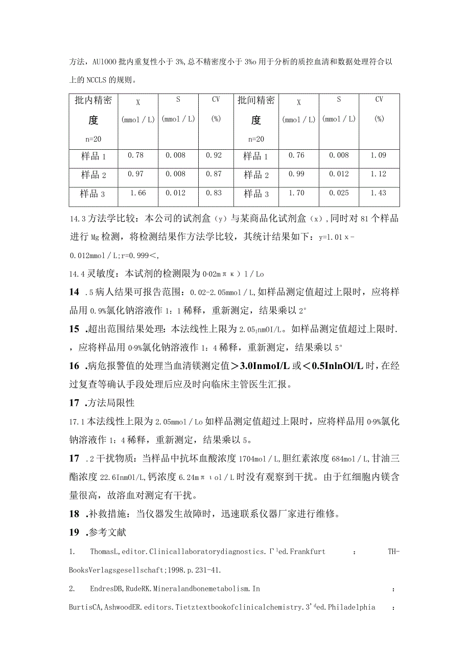 血清镁（Mg）二甲苯胺蓝法测定血清无机磷（Pi）磷钼酸法测定.docx_第3页