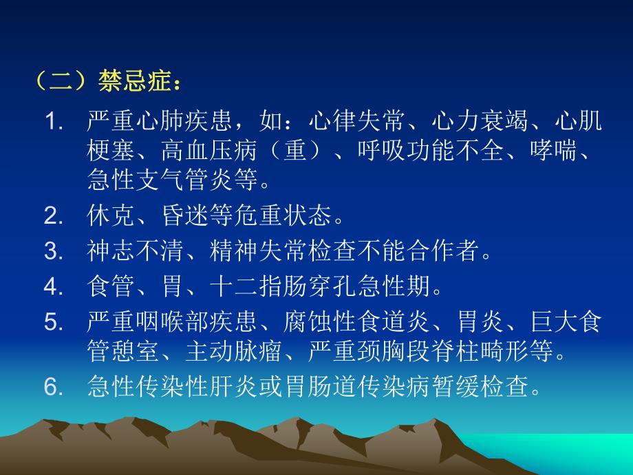 慢性胃炎.ppt.ppt_第3页