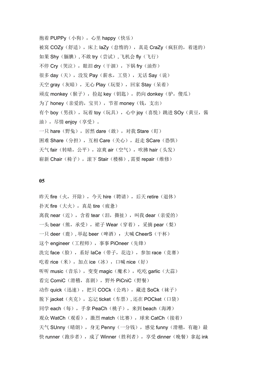 小学资料：朗朗上口的英文三字经.docx_第3页