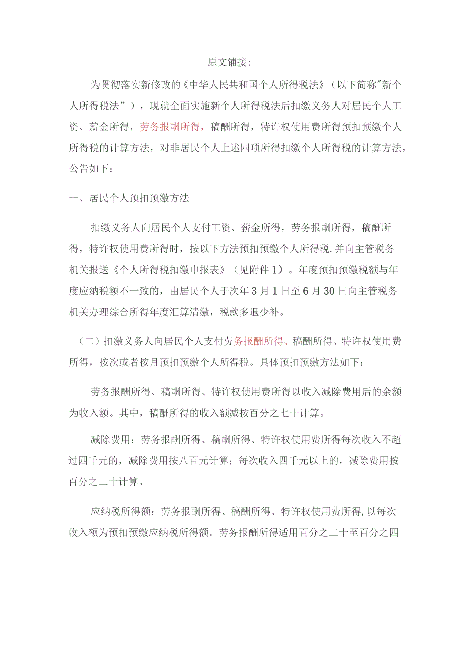 绩效提取流程.docx_第2页