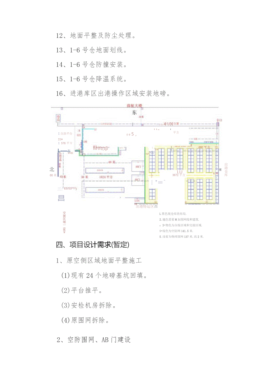 设计任务书.docx_第3页