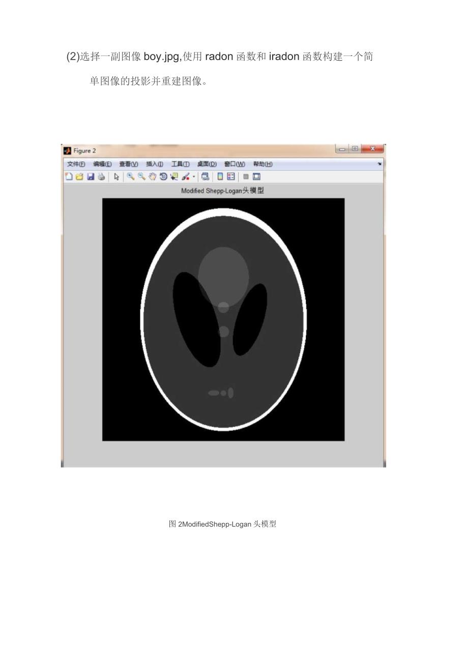 实验报告五图像变换技术.docx_第3页