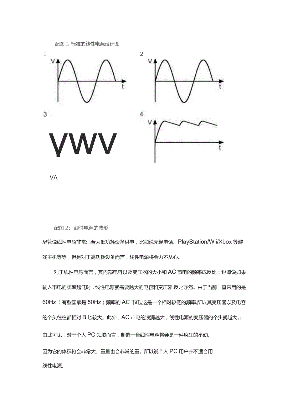 开关电源基础知识讲解.docx_第2页