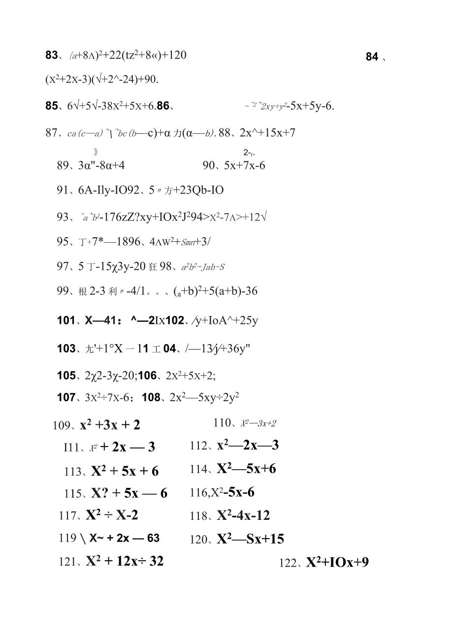 因式分解--十字相乘法练习题含答案[1].docx_第3页