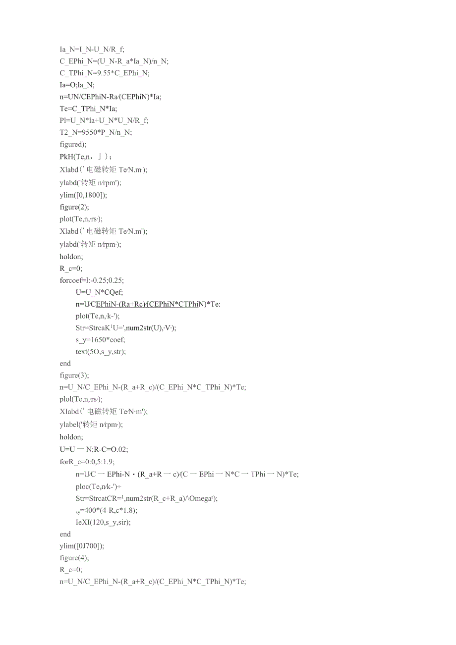 直流电动机的MATLAB仿真...docx_第2页