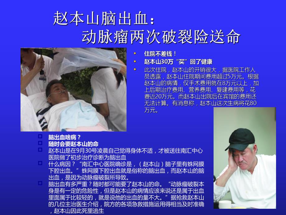 自发性蛛网膜下腔出血.ppt_第3页