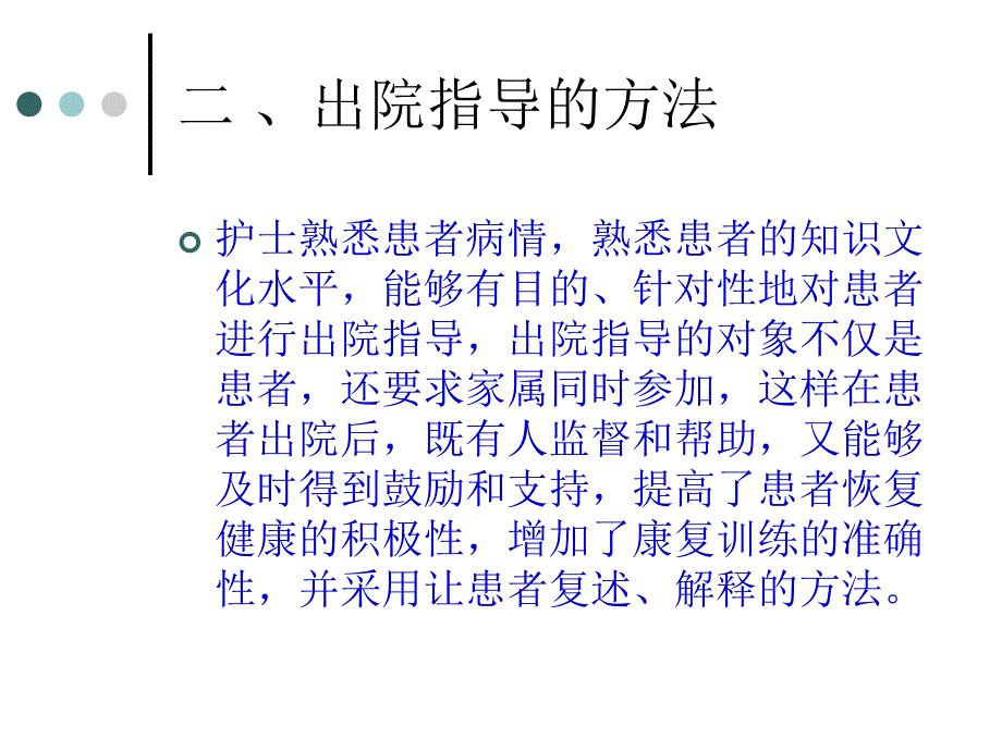 脊柱外科出院指导.ppt_第3页