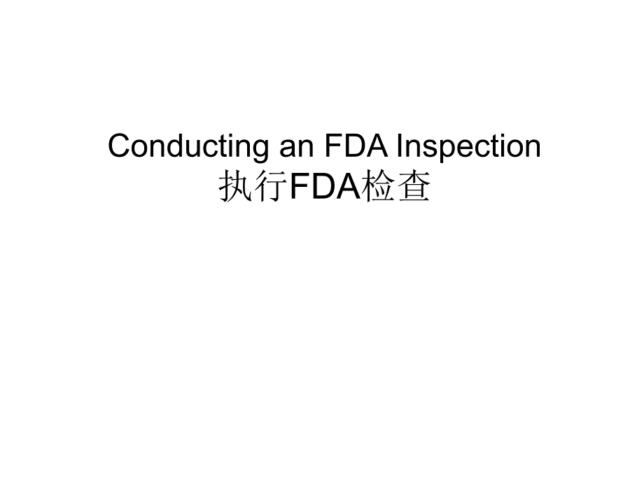 [工程科技]中英文美国FDA GMP检查.ppt_第1页