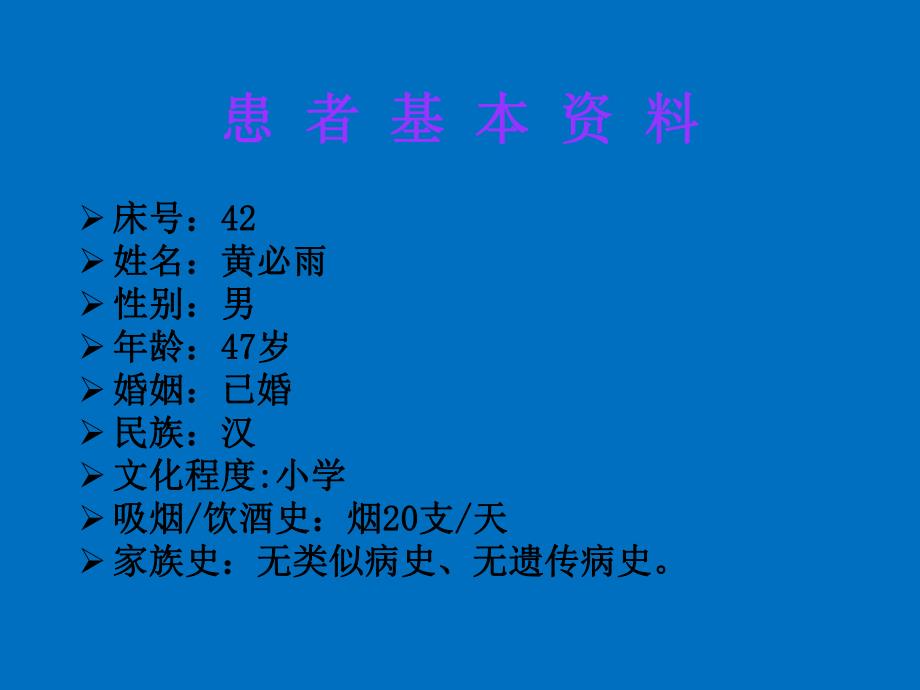 护理查房(青光眼)8.31.ppt.ppt_第2页