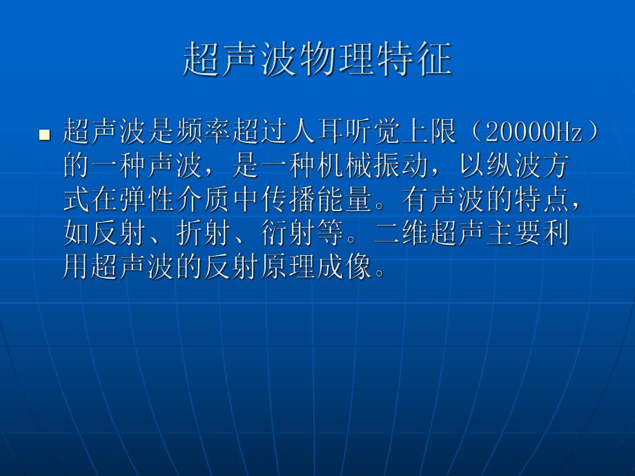 彩超报告幻灯片.ppt_第2页