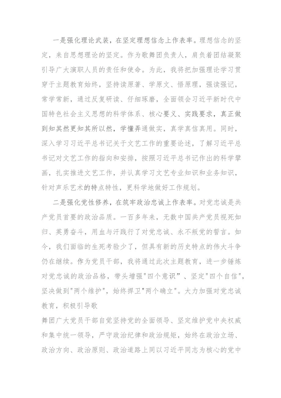 XX市局学习贯彻2023年主题教育理论学习方案.docx_第2页