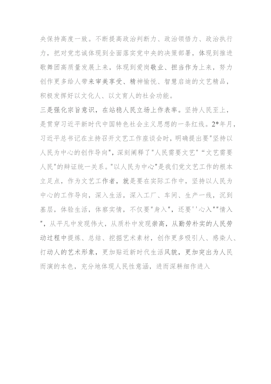 XX市局学习贯彻2023年主题教育理论学习方案.docx_第3页