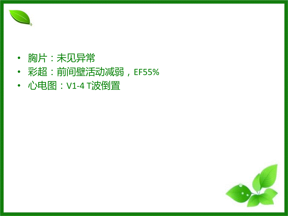 分叉病变处理体会.ppt_第3页