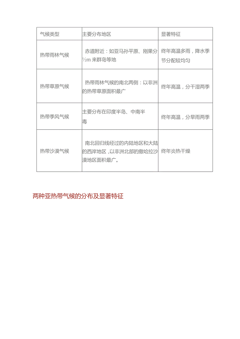 户外直播现场活动知识竞赛测试题.docx_第3页