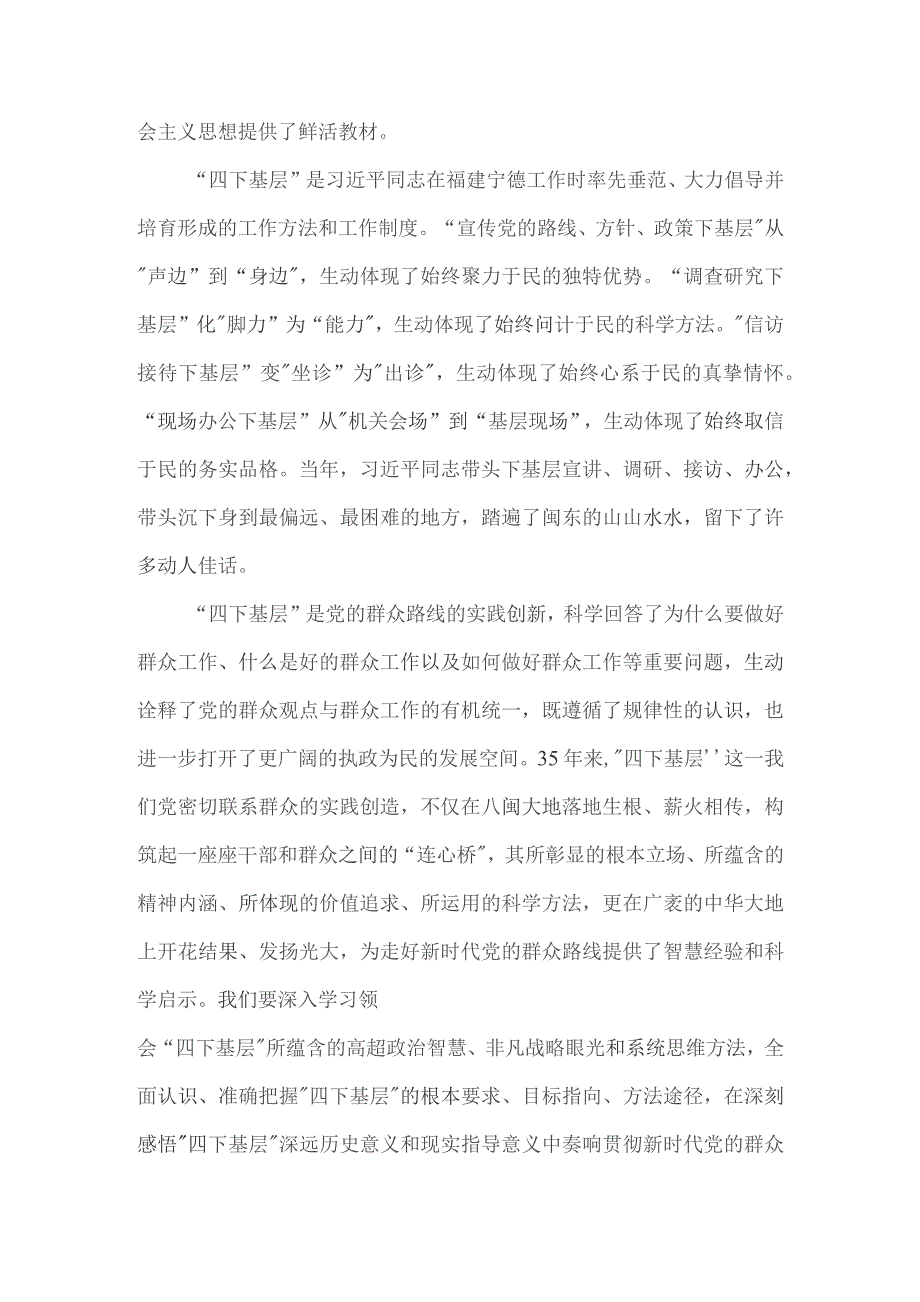 四下基层研讨发言材料三.docx_第2页